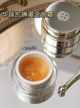 华瑞凯琳素养黄金眼霜补水保湿男女生淡化黑眼圈20g