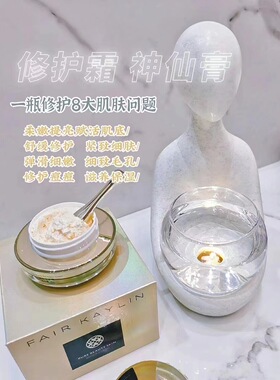 中国华瑞凯琳素颜霜所有0