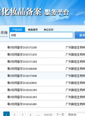 美容院面部护理补水大瓶护肤品