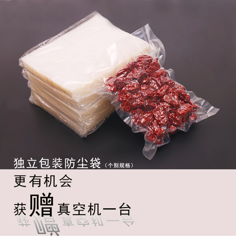 铭运牌 8X12 食品级真空包装袋 抽真空袋食品袋小样袋试样袋100片 - 图0