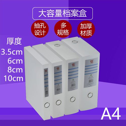 透明档案盒10cm大容量a4文件资料盒会计凭证收纳盒人事档案整理盒批发办公文具用品 - 图0
