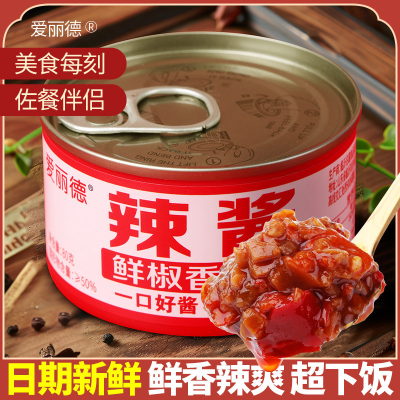 鲜椒香菇酱辣酱下饭酱辣椒酱夹镆酱拌饭酱拌面酱罐装网红同款正品,淘宝优惠券,粉丝福利购,淘宝优惠卷