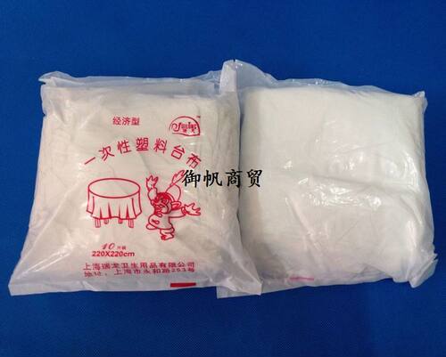 红色/白色一次性台布塑料桌布140/160/180/200/220厘米多种尺寸 - 图2