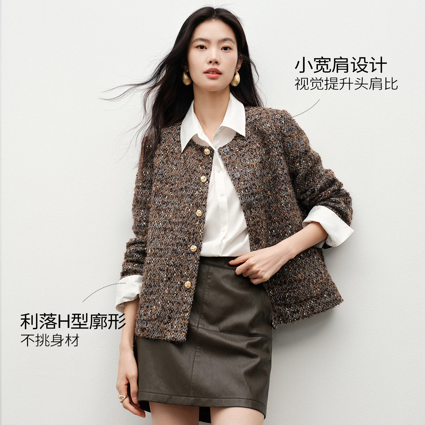 衣香丽影小香风外套女2026春装新款粗花呢咖色小个子羊毛短款上衣,淘宝优惠券,粉丝福利购,淘宝优惠卷
