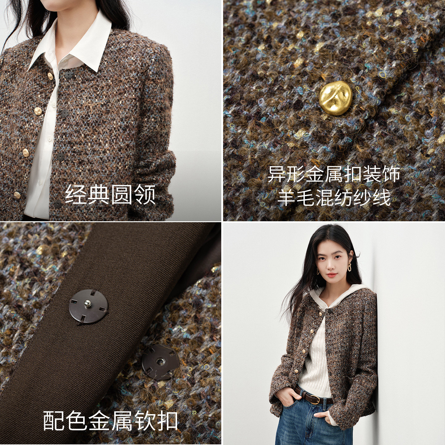 衣香丽影小香风外套女2026春装新款粗花呢咖色小个子羊毛短款上衣,淘宝优惠券,粉丝福利购,淘宝优惠卷