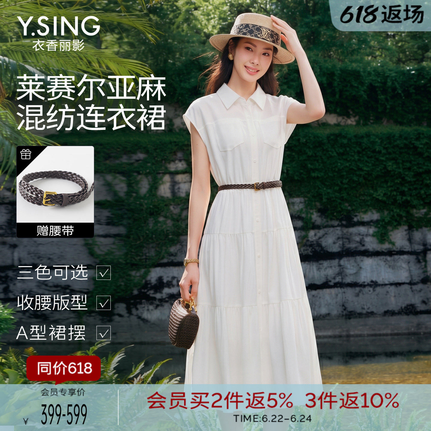 衣香丽影收腰衬衫连衣裙2026女夏装新款亚麻气质高级法式白色裙子
