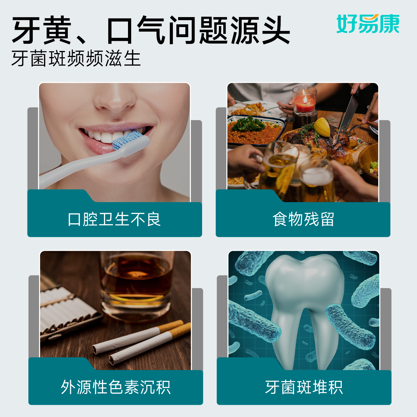 好易康溶菌酶牙膏亮白牙齿清新口气去黄护龈减轻异味口臭大家庭装