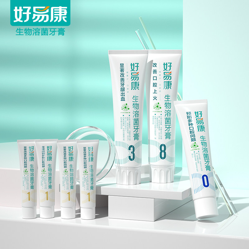 好易康生物牙膏改善牙龈出血溶菌酶 好易康牙膏
