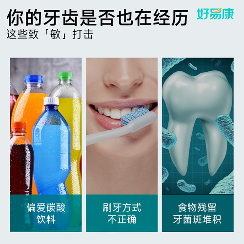 好易康溶菌酶牙膏6号3支360g抗敏感牙膏清新口气男女专用套装正品 - 图2