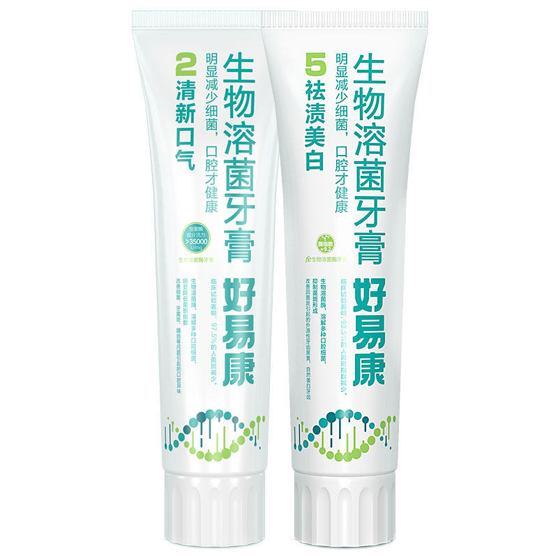 z好易康溶菌酶去黄牙垢牙齿牙膏 好易康牙膏