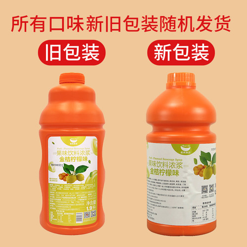 航帆浓缩果汁1.9L原汁味浓浆原料柠檬汁橙汁芒果荔枝草莓商用冲饮 - 图2