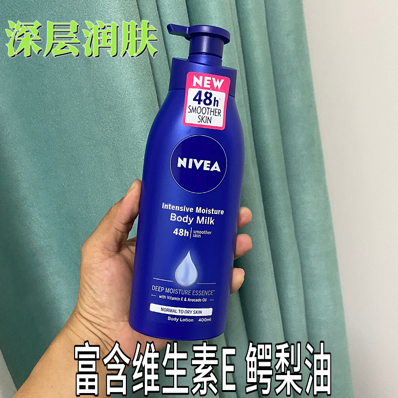 进口正品妮维雅身体乳液380ml 紧致活肤保湿美Q10净白润肤露