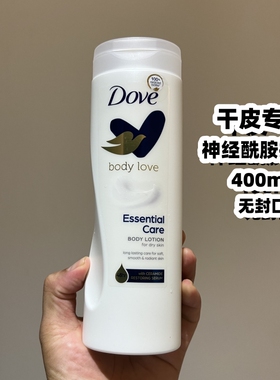 德国Dove多芬牛奶椰子油杏仁滋润
