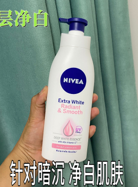 Nivea/妮维雅紧致港版400ml