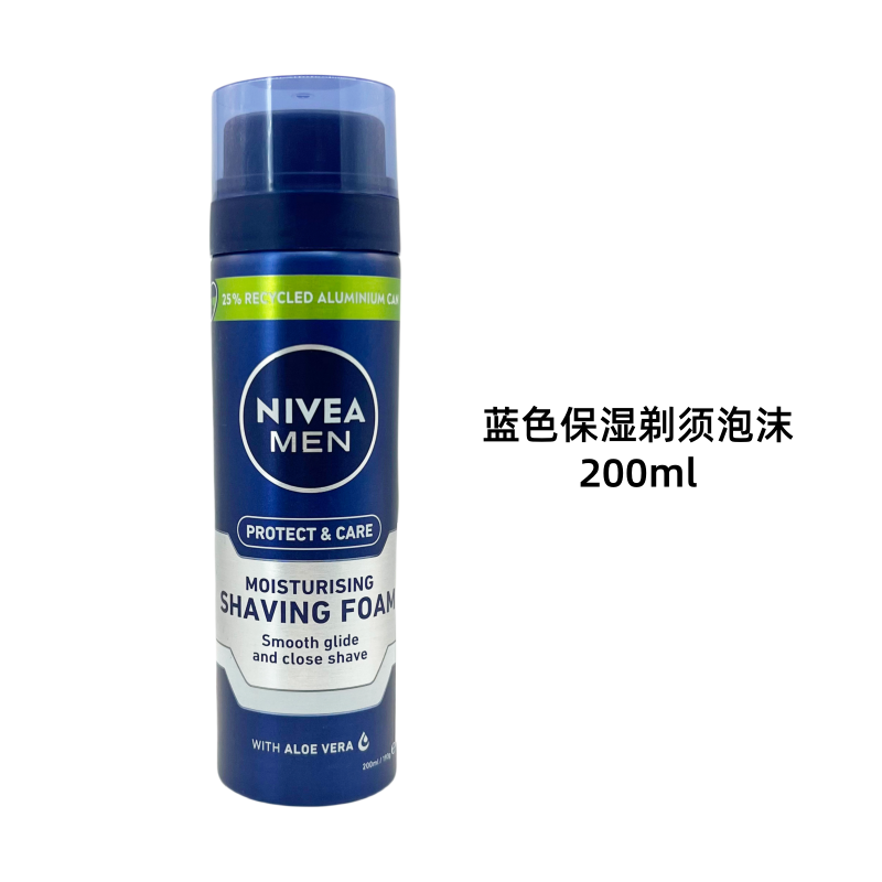 香港妮维雅男士刮胡泡剃须泡沫刮胡膏刮胡剃毛护理刮脸温和不刺激,淘宝优惠券,粉丝福利购,淘宝优惠卷