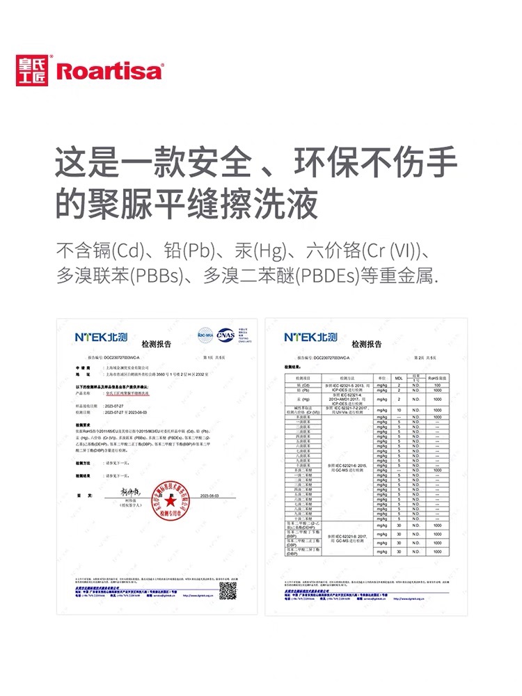 皇氏工匠FE90纯聚脲擦洗剂美缝平缝工艺不伤瓷砖不含酒精高效施工 - 图1