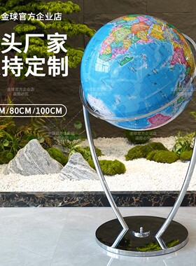 金球金属支架大型落地摆件地球仪