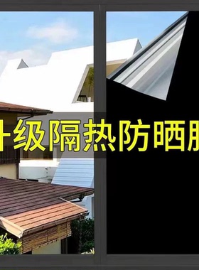 加厚全纯黑色自粘玻璃贴膜窗户纸遮光防晒隔热挡光家用防水油窥视