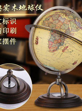 仿复古地球仪摆件办公桌高档装饰
