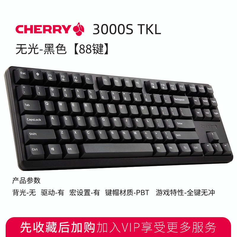 CHERRY/樱桃G80-3000S TKL商务办公电竞游戏有线机械键盘 - 图3