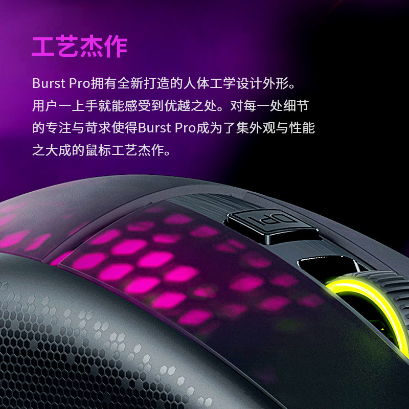 ROCCAT/冰豹极光豹BURST PRO AIR/CORE电竞游戏RGB有无线机械鼠标-图0