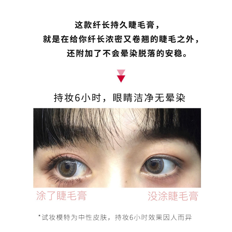 完美日记睫毛膏女防水打底自然纤长卷翘眼线笔睫毛定型李佳琦推荐