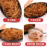 Красный женьшень 500G женьшень суми Чангбай гора красный женьшень сухой женьшень потирать чай пузырь с женьшень.