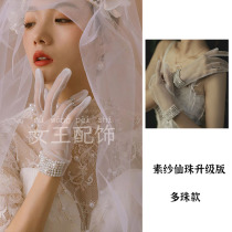 Bride Wedding Gloves Short PEARL LACE MESH YARN WEB YARN FEMALE ADVANCED SENSATION MOVIE HOUSE SHOOTING FOR A WEDDING DRESS SHOOTING ACCESSORIES