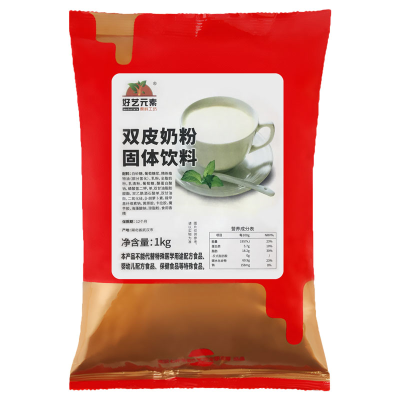 好艺元素双皮奶粉1kg港式甜品香浓爽滑七杯咖啡商用奶茶店原料-图3