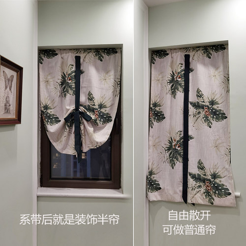 北欧植物美式复古提拉帘厨房卫生间橱窗隔断系带成品窗帘遮光穿杆 - 图0