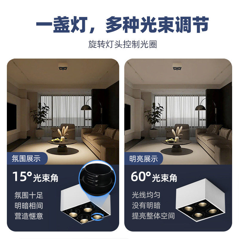 菁雅斗胆灯全光谱护眼明装筒灯家用客厅无主灯卧室防眩四头筒射灯,淘宝优惠券,粉丝福利购,淘宝优惠卷