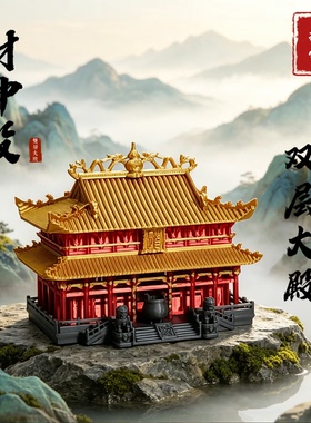 万景楼中式古风建筑摆件财神殿