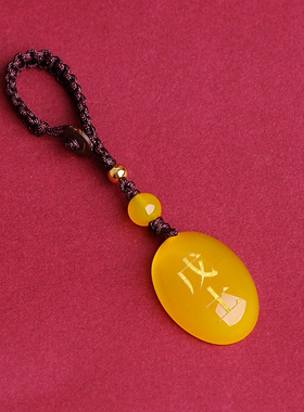 戊土己土土吊坠能量牌黄玛瑙属土