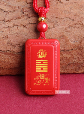 丙火丁火能量牌朱砂大运貔貅吊坠