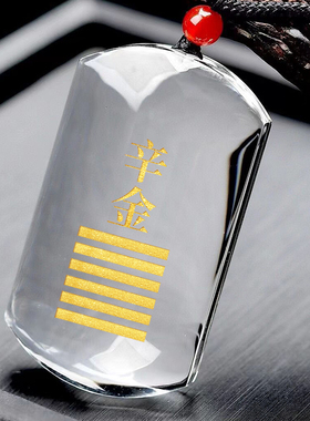 白水晶五行属金饰品庚金辛金吊坠