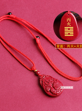 真朱砂缺火补火朱雀丙火丁火吊坠