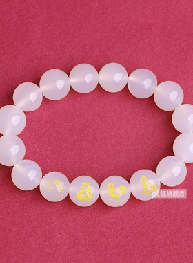 加强版白玛瑙猴鸡狗三会貔貅手链