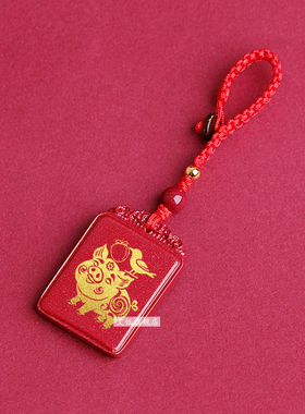 2026年生肖虎喜柿连猪吊坠真朱砂