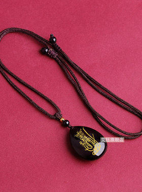 紫薇讳黑曜石金光神咒吊坠钥匙扣