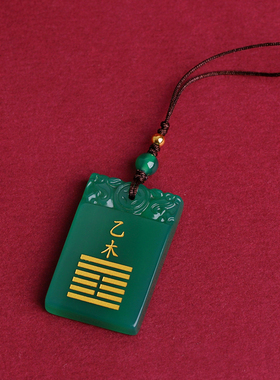 甲木乙木丙火辛金补木缺木吊坠