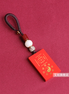 【视频祝福】河图洛书朱砂吊坠