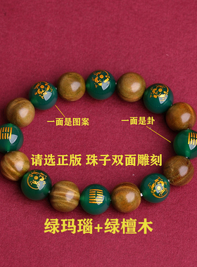 五行卦缺木喜木本命卦补木手链