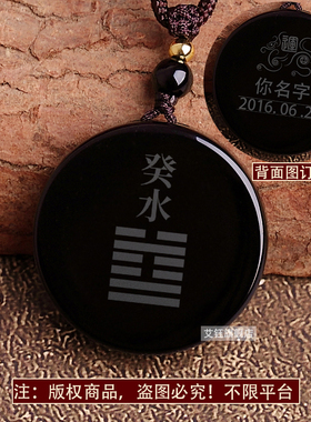 壬水癸水能量版吊坠百解大运貔貅