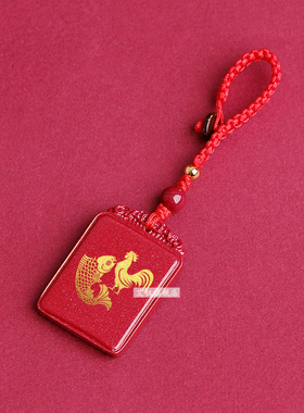 2026年生肖鸡凤鲤添禄吊坠真朱砂