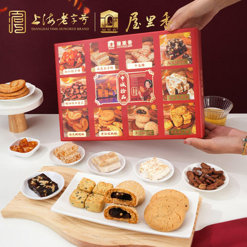 屋里香上海老字号海上拾味礼盒中式糕点心组合小吃休闲零食伴手礼 - 图2
