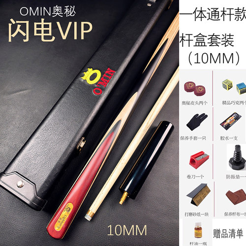 OMIN奥秘英式斯诺克小头台球杆 3/4美式黑八桌球杆VIP闪电升级款 - 图2