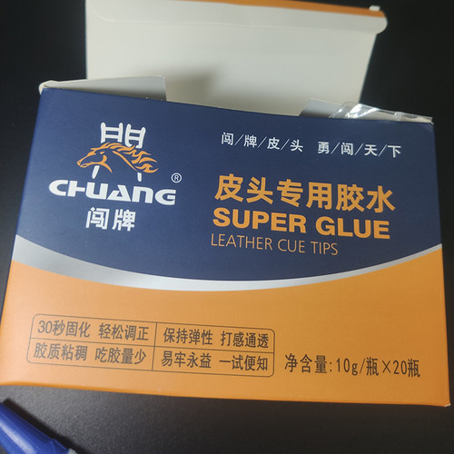 闯牌台球杆皮头胶水 桌球杆粘皮头利器 15元/瓶 - 图2