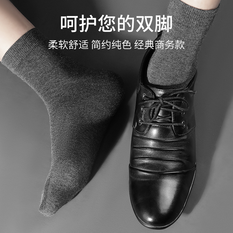 七匹狼男士纯棉袜子男款中筒全棉冬款吸汗抗菌防臭诸暨男袜不臭脚,淘宝优惠券,粉丝福利购,淘宝优惠卷