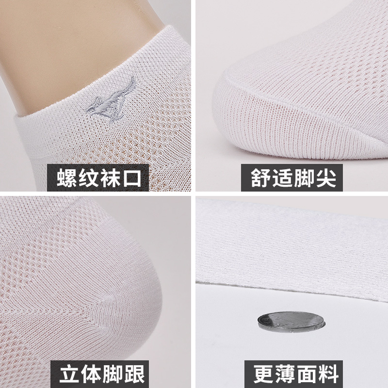 七匹狼男士船袜子运动网眼透气丝袜 环拓服饰短袜/打底袜/丝袜/美腿袜