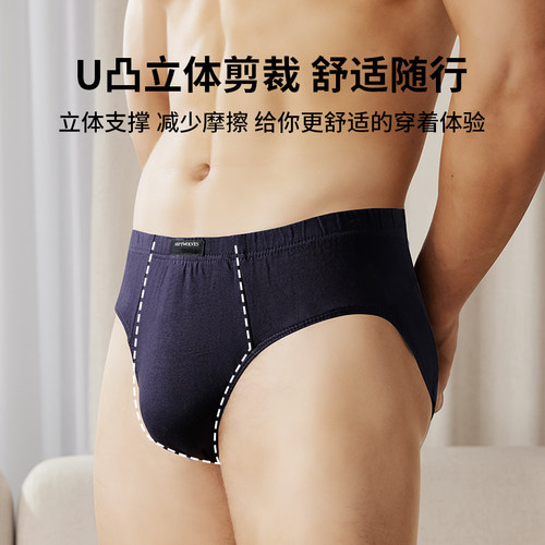 七匹狼男士纯棉三角内裤男款抗菌全棉底裤中老年人透气短裤头薄款 - 图0